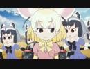 【MAD】けものフレンズ　12.155話　「がちっく」