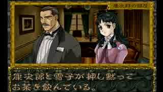 【実況】御神楽少女探偵団 初見プレイでクリアを目指す！Part10 [1-8]【PS】