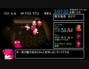 チョコボの不思議なダンジョン2 真ED RTA 4:15:49 Part8