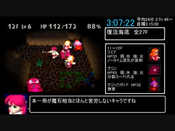 チョコボの不思議なダンジョン2 真ED RTA 4:15:49 Part8