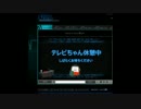 【NSEN０１】テレビちゃん休憩中