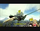 【ARK:SE】恐竜島でバカンスしよう！　Part56【ゆっくり＆弦巻マキ実況】