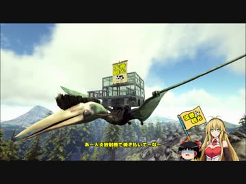 【ARK:SE】恐竜島でバカンスしよう！　Part56【ゆっくり＆弦巻マキ実況】