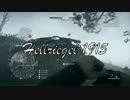 【BF1】イキがりまんじゅうの歩む世界 【PS4】パート１