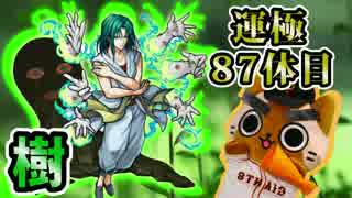 人気の モンスト 幽遊白書 動画 31本 ニコニコ動画