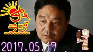 【(小池ヨイショ政局屋)鈴木哲夫】あさラジ！ 2017.05.17＜都議選＞