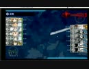 [艦これ]　17春イベE5甲ラストダンス　駆逐9軽巡1戦艦2　ダメコン使用