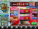 「ＭＪ麻雀　対局感謝！ 全国大会予選」part138　ウシシ（生放送主）