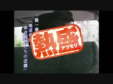不幸にも熱盛のテロップを出してしまう