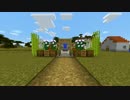 嫁がマイクラ始めました。51「ガーデニングをしよう[建築回]」
