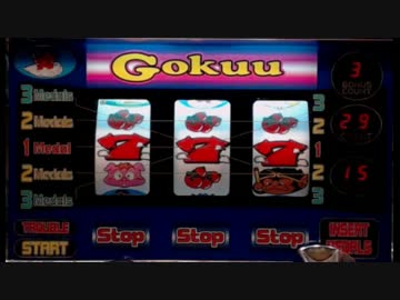 岡崎産業（尚球社）ゴクウ