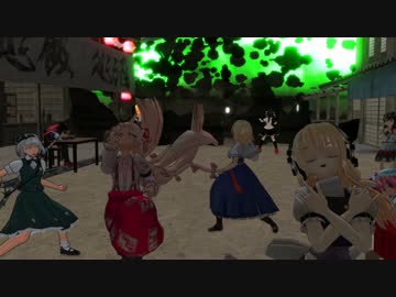 【東方ＭＭＤ】 華麗なる１日