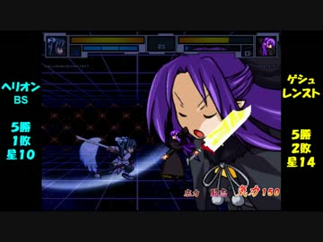 【MUGEN】星取り地獄～輪廻杯～loop38