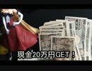 ホモに問う！疑惑のサラ金おじさん パチスロで借金返済を目指す 14