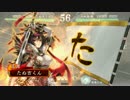 四品中位　たぬ吉くん軍　進軍2１　VS４枚関羽