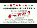 【卓ゲ松さん】暇人五人でコミケ行ってみた_part0【CoCリプレイ】