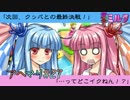 琴葉姉妹とイク！スーパーマリオ３Ｄワールドpart27【VOICEROID実況】
