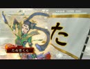 四品中位　たぬ吉くん軍　進軍２２　VS天啓、手腕