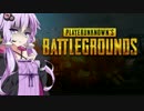 【PUBG】やっぱりドン勝が食べたい【結月ゆかり実況プレイ】