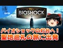 ✈ 魔理沙の交通マニヤ旅行記 ニューイングランド編1