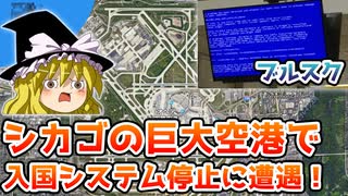 ✈ 魔理沙の交通マニヤ旅行記 ニューイングランド編2