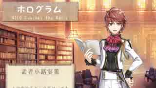 【文豪とアルケミスト】文アルイメソン集 part3