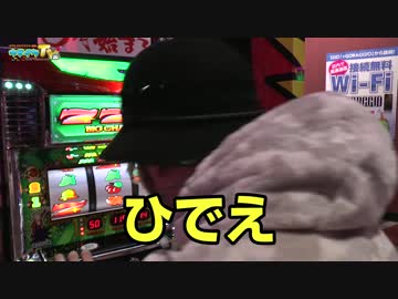 Mと宝でギャラGET!?【こびドル#63】