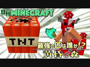 【日刊Minecraft】最強の匠は誰か!?黄昏の森 迷宮の謎2日目【4人実況】