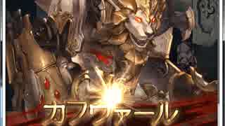 人気の グランブルーファンタジー 完 動画 5 998本 40 ニコニコ動画