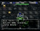 トルネコ３　異世界８１Ｆ　草神かなしば勧誘