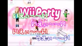 【４人実況】スゴロク王は誰か？異色４人でWiiParty　part１