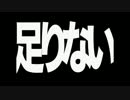 【歌えないので】歌ってみた俺得メドレーОдин【繋いでみた】