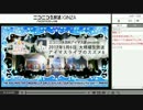 初参加者向けアイマスライブ対策生「アイマスライブのススメ」CG5th前編