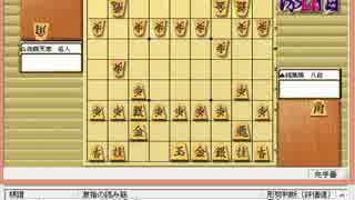 気になる棋譜を見ようその１０１９(稲葉八段　対　佐藤名人）