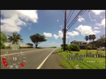 ホノルルセンチュリーライド2016　17 　80～84㎞