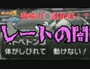 【ポケモンSM】4連？5連？まさかの◯連麻痺！？  #6【レートの闇】