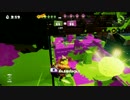 【スプラトゥーン】凡人が適当に厳選した動画　その54