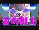 「古の剣士との最終決戦」【星のカービィロボボプラネット実況Part25】