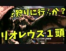 【MHXX】モンハン狩道楽〜タイムアタック後編〜【8狩目】