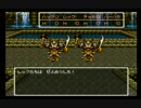 【実況】ドラクエ６part５７－ぷるぷるとホイミ物語ー