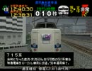 電車でGO!プロ仕様 全ダイヤ悪天候でクリアするPart117【ゆっくり実況】