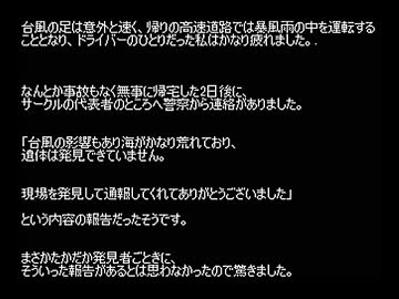 【ゆっくり怪談】洒落怖アーカイブス【Part343-4】
