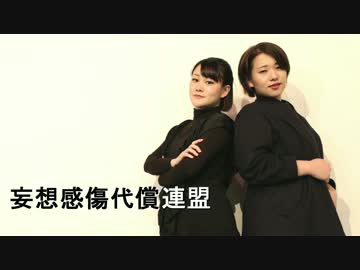 【どんちゃす】妄想感傷代償連盟 踊ってみた【meguro】