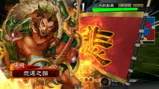 【三国志大戦】桃売り軍師が行く！【4品下位昇格戦】武神VS武神