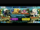 【FGOガチャ】殺生院キアラを引くまで回す【淫夢】