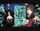 【ニコカラ】その少女、鉄道中！！《on vocal》