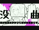 【右脚】バイノーラル失敗して左手にきゴメ～ンｗｗｗｗｗｗｗ