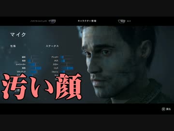 【実況】全員生存ENDを目指してUntil Dawn【part17】