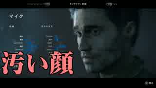 【実況】全員生存ENDを目指してUntil Dawn【part17】