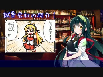 【20夜目】試薬会社の紹介！(かがくちゃっと)